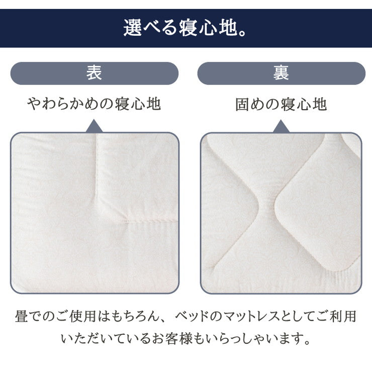 丸八真綿 敷ふとん 至福の眠り 日本製 ホテル仕様 3層 羊毛 敷布団 シングル ダブルヘム 極厚 3層 羊毛敷きふとん 国産(代引不可)