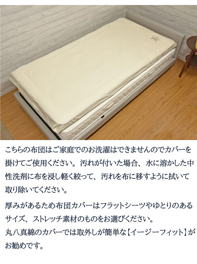 丸八真綿 敷ふとん 至福の眠り 日本製 ホテル仕様 4層 羊毛 敷布団 シングル ダブルヘム ボリュームたっぷり ホテル 極厚(代引不可)