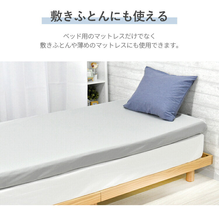 メッシュBOXシーツ シングル 100×200 厚さ20cm 布団カバー マットレスカバー グレー ボックスシーツ 速乾 洗える ウォッシャブル BOMA ポリエステル 敷きふとんカバー 洗濯可能 丸八真綿(代引不可)