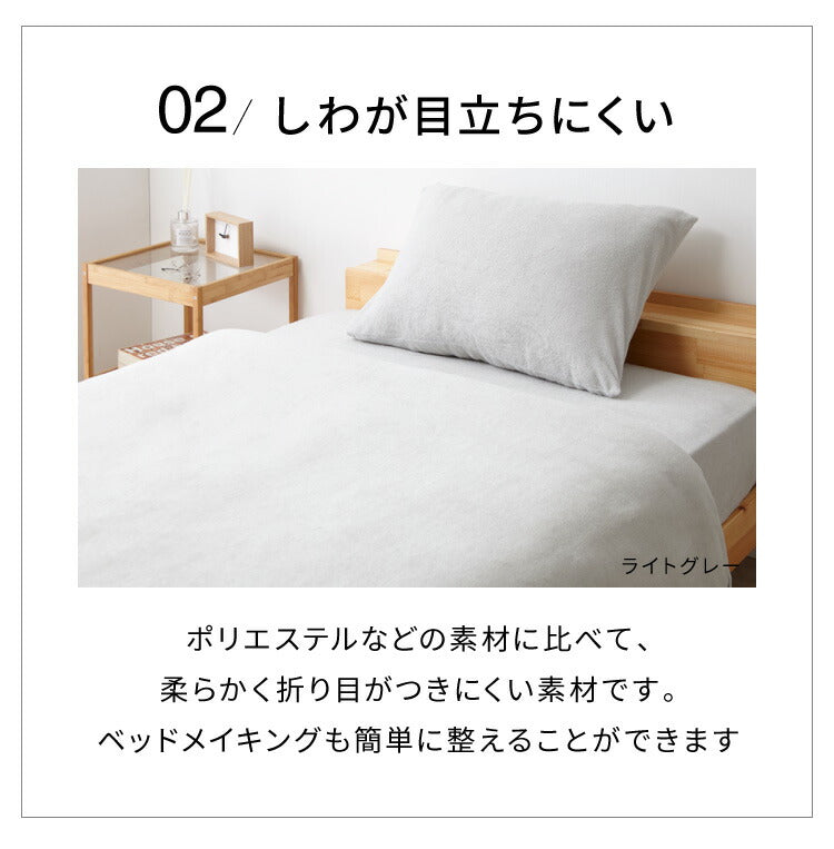 枕カバー 2枚セット 43×63 カバー ピローケース まくらカバー 綿100%タオル素材が気持ちイイ!コットンパイルカバーリングシリーズ【Fluffig】フルフィーグ
