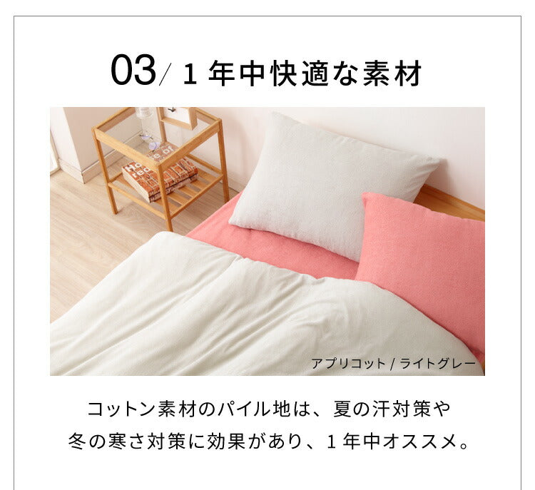 枕カバー 2枚セット 43×63 カバー ピローケース まくらカバー 綿100%タオル素材が気持ちイイ!コットンパイルカバーリングシリーズ【Fluffig】フルフィーグ