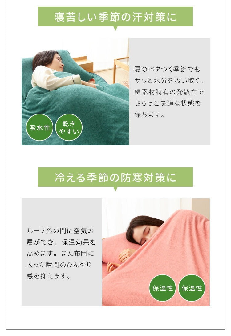 枕カバー 2枚セット 43×63 カバー ピローケース まくらカバー 綿100%タオル素材が気持ちイイ!コットンパイルカバーリングシリーズ【Fluffig】フルフィーグ
