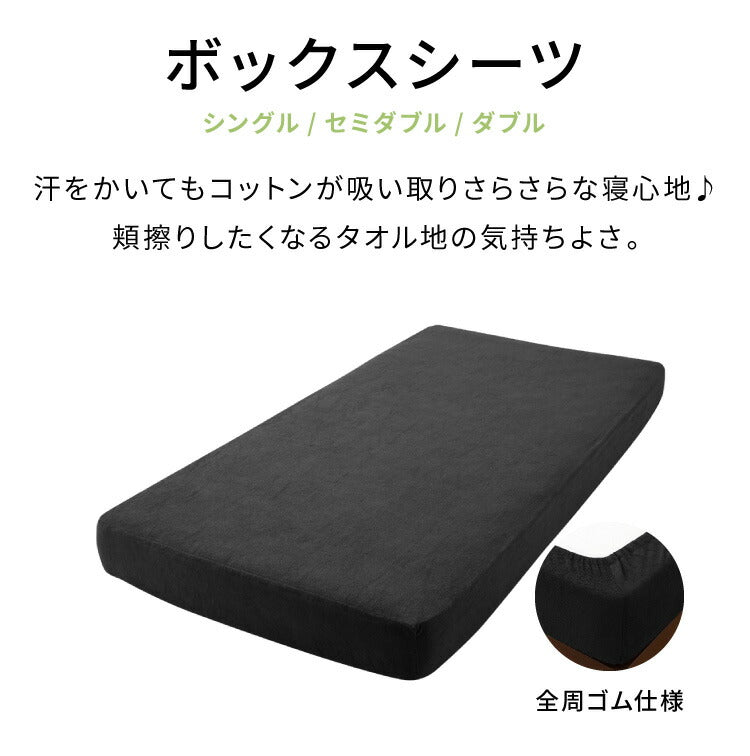 ボックスシーツ ダブル 綿100% 洗える 無地 即納 ベッドシーツ シーツ マットレスシーツ BOXシーツ 布団カバー 綿100%タオル素材が気持ちイイ!コットンパイルカバーリングシリーズ【Fluffig】フルフィーグ