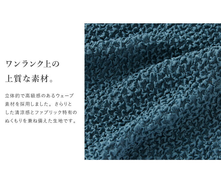 ソファーカバー カウチ おしゃれ かわいい ストレッチ 3人掛け 洗える L型 L字 伸縮 左右 Lサイズ ウェーブ生地 ウェーブ インテリア 洗濯 簡単 高級 丸洗い フィット モダン ソファカバー 北欧 Re・Fit