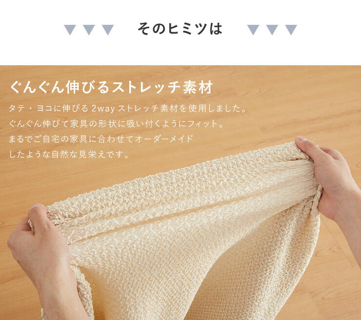 ソファーカバー カウチ おしゃれ かわいい ストレッチ 3人掛け 洗える L型 L字 伸縮 左右 Lサイズ ウェーブ生地 ウェーブ インテリア 洗濯 簡単 高級 丸洗い フィット モダン ソファカバー 北欧 Re・Fit