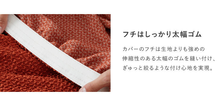 ソファーカバー カウチ おしゃれ かわいい ストレッチ 3人掛け 洗える L型 L字 伸縮 左右 Lサイズ ウェーブ生地 ウェーブ インテリア 洗濯 簡単 高級 丸洗い フィット モダン ソファカバー 北欧 Re・Fit