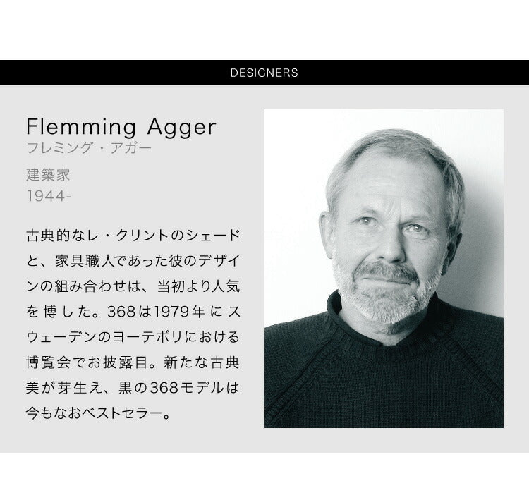 日本正規品 LE KLINT レ・クリント クラシック フロアランプ モデル368 KF368BK レクリント フロアライト スタンドライト フロアスタンドライト 間接照明 北欧 デンマーク製 北欧照明 おしゃれ(代引不可)
