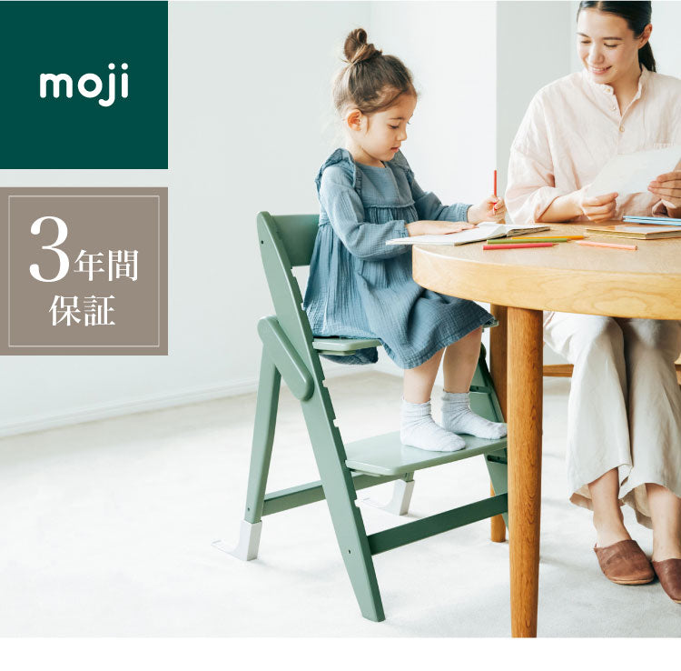 moji モジ ベビーチェア イッピー コージィ YIPPY COZY R ラバー材 ドイツ生まれのハイチェア コージー 折りたたみ ハイチェア キッズチェア ダイニングチェア 高さ調節 子供椅子 3年保証(代引不可)