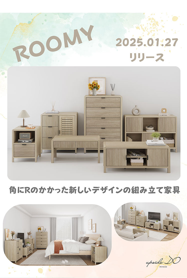 サイドボード キャビネット オープン収納 リビング ダイニング 寝室 子ども部屋 小物収納 おもちゃ収納 収納 収納棚 韓国インテリア ナチュラル かわいい おしゃれ 木目調 組立 ROOMY(代引不可)