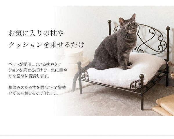 ペットベッド chalit シャリ フレームのみ ペット用ベッド アイアンペットベッド エレガント ペット用(代引不可)