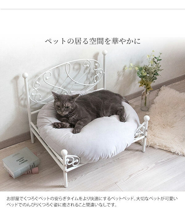 ペットベッド chalit シャリ フレームのみ ペット用ベッド アイアンペットベッド エレガント ペット用(代引不可)