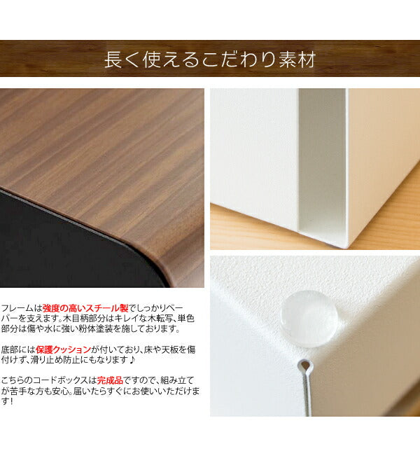 コードボックス TEER(ティール) ケーブルボックス ケーブル収納 コンセント収納 コード収納 木目調 おしゃれ(代引不可)