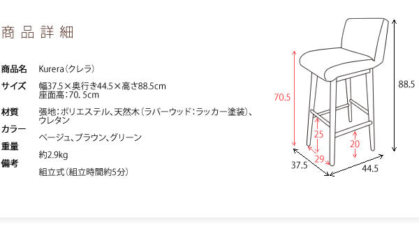 ハイスツール Kurera(クレラ) CH-380 スツール 椅子(代引不可)