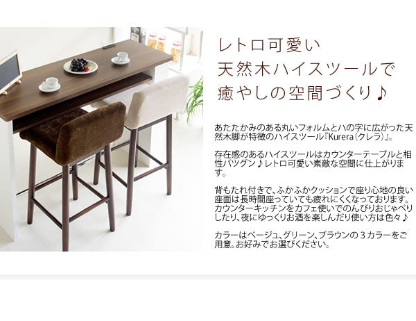 ハイスツール Kurera(クレラ) CH-380 スツール 椅子(代引不可)