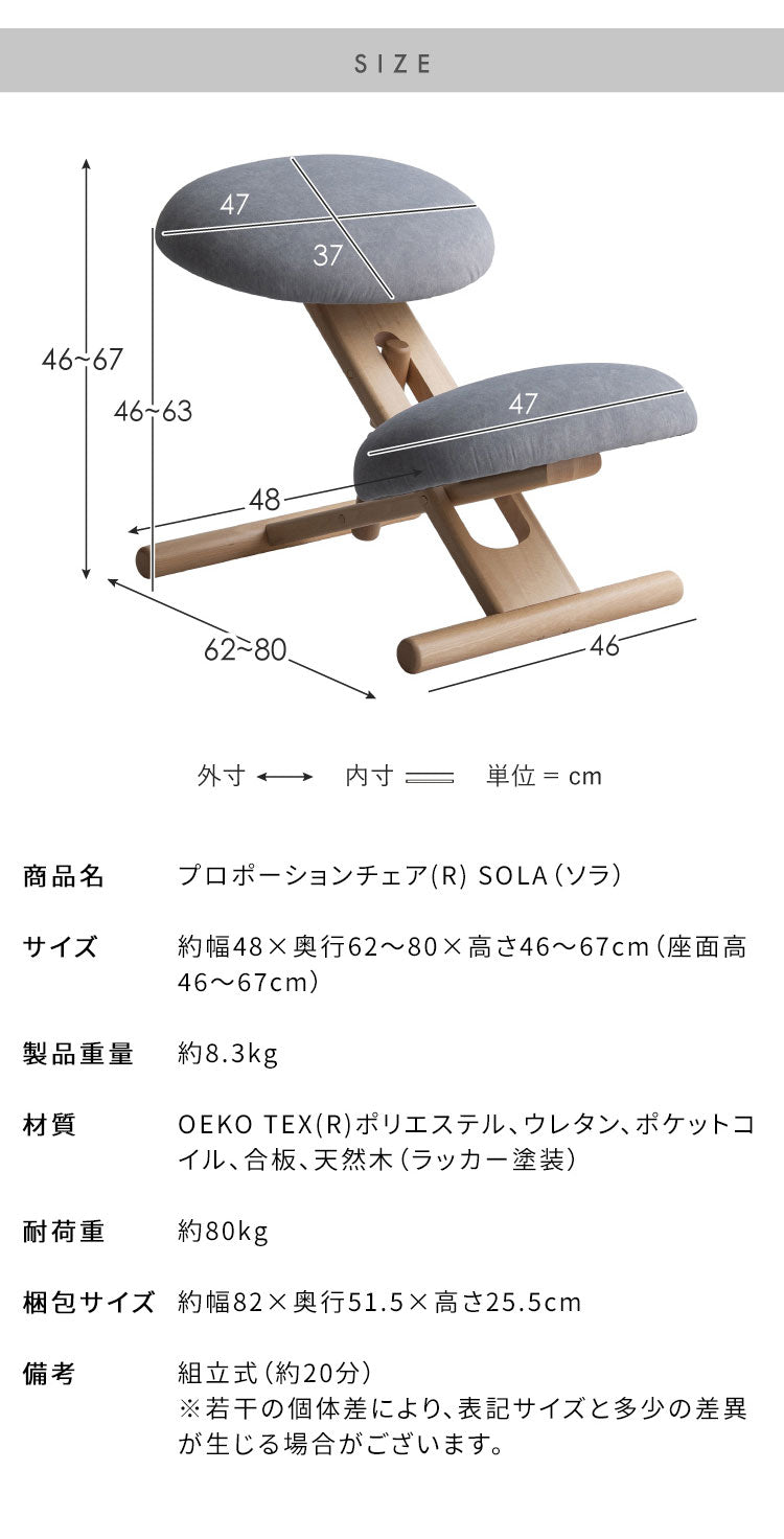 プロポーションチェア 学習チェア イス いす 椅子 快適 低反発ウレタン 膝クッション 子ども キッズ 勉強机 ダイニング学習 姿勢改善 集中力 無段階調節 コンパクトサイズ SOLA(代引不可)