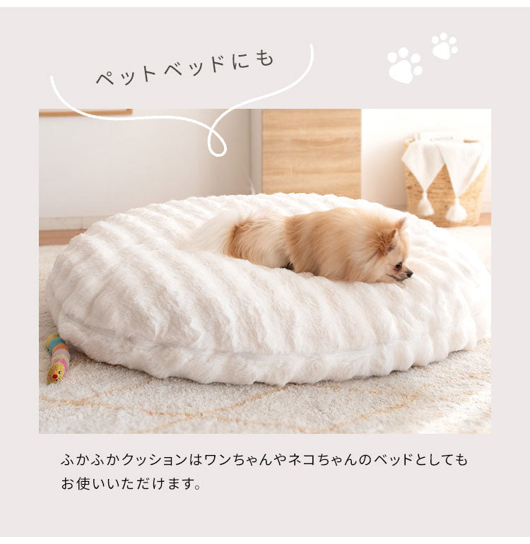 ふわとろビーズクッションソファ CN-1350 クッション 可愛い かわいい オシャレ ふわふわ ごろ寝 ごろ寝クッション クッションソファ 直径130cm ビッグサイズ(代引不可)