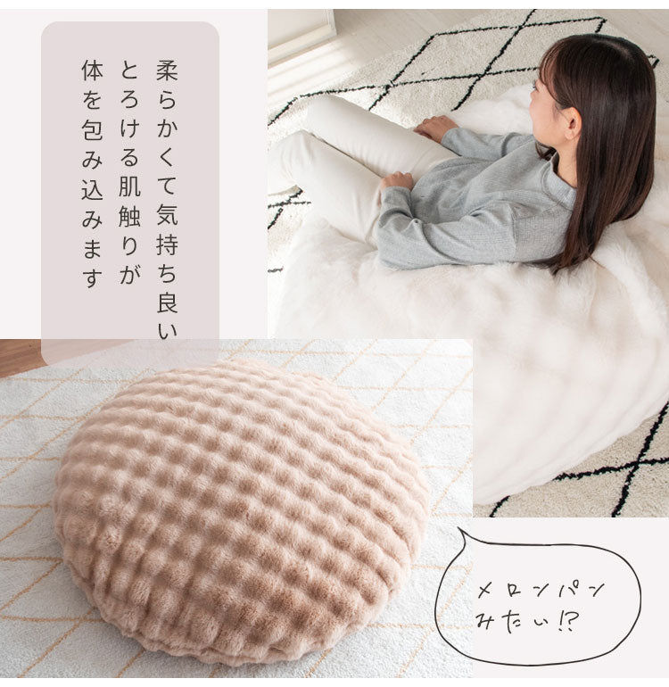 ふわとろビーズクッションソファ CN-1350 クッション 可愛い かわいい オシャレ ふわふわ ごろ寝 ごろ寝クッション クッションソファ 直径130cm ビッグサイズ(代引不可)