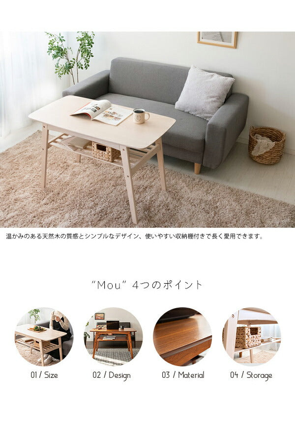 高さがあるソファテーブル Mou ムー 高さ60cm 棚付き センターテーブル コーヒーテーブル 天板 100×50cm テレワーク 在宅勤務(代引不可)