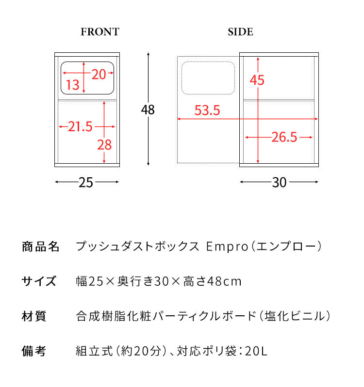 ゴミ箱 ダストボックス Empro エンプロー 20リットル ワンプッシュ キッチンペール スリムデザイン 幅25cm 20L ごみばこ(代引不可)