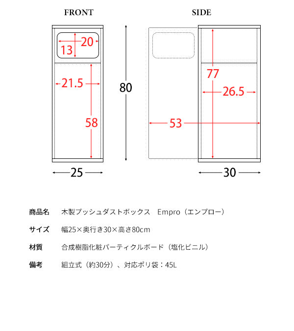ゴミ箱 ダストボックス Empro エンプロー 45リットル ワンプッシュ キッチンペール スリムデザイン 幅25cm 45L ごみばこ(代引不可)