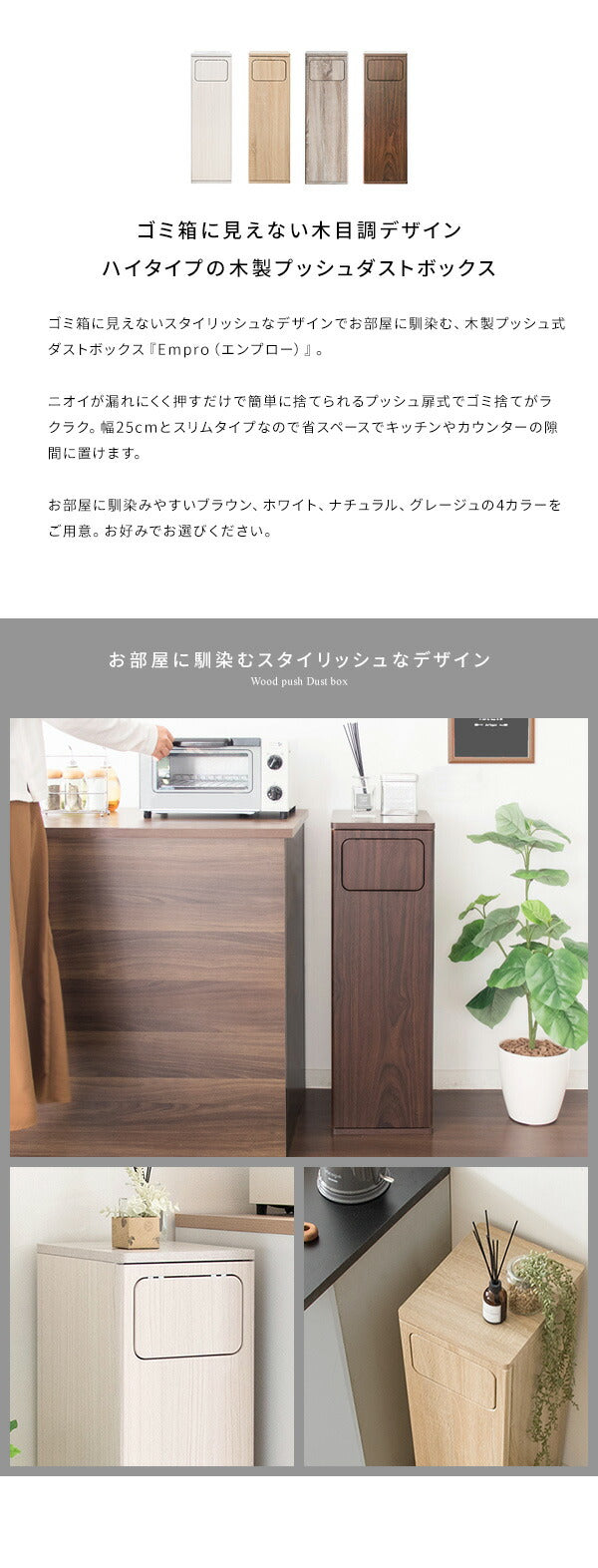 ゴミ箱 ダストボックス Empro エンプロー 45リットル ワンプッシュ キッチンペール スリムデザイン 幅25cm 45L ごみばこ(代引不可)