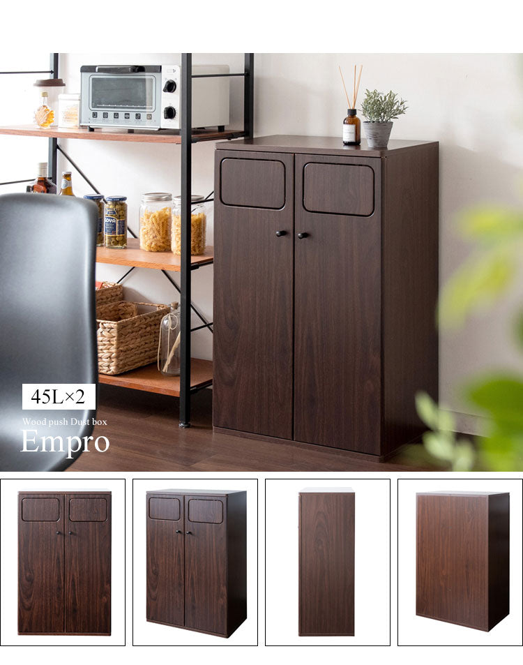 ダストボックス ダブルプッシュ式 Empro(エンプロー) 木目調 45L×2 ワンプッシュ キッチンペール ごみ箱 ふた付き 縦型 ごみばこ(代引不可)