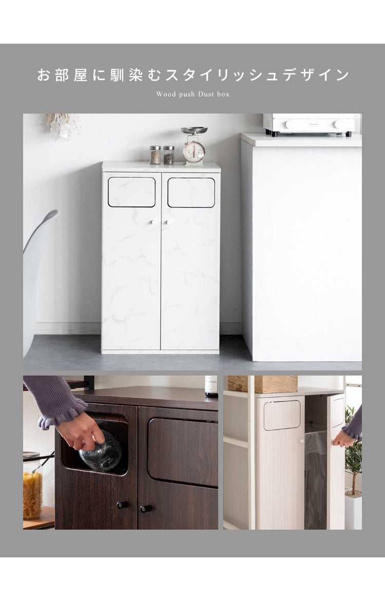 ダストボックス ダブルプッシュ式 Empro(エンプロー) 木目調 45L×2 ワンプッシュ キッチンペール ごみ箱 ふた付き 縦型 ごみばこ(代引不可)