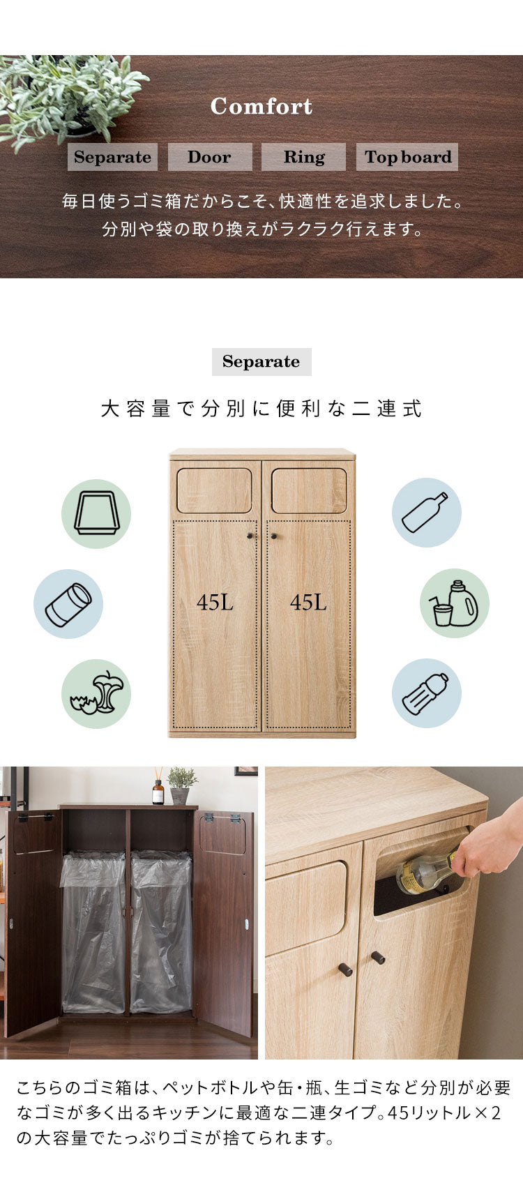 ダストボックス ダブルプッシュ式 Empro(エンプロー) 木目調 45L×2 ワンプッシュ キッチンペール ごみ箱 ふた付き 縦型 ごみばこ(代引不可)
