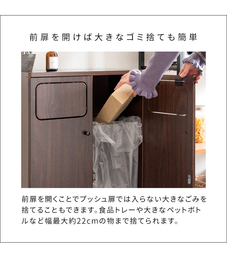ダストボックス ダブルプッシュ式 Empro(エンプロー) 木目調 45L×2 ワンプッシュ キッチンペール ごみ箱 ふた付き 縦型 ごみばこ(代引不可)