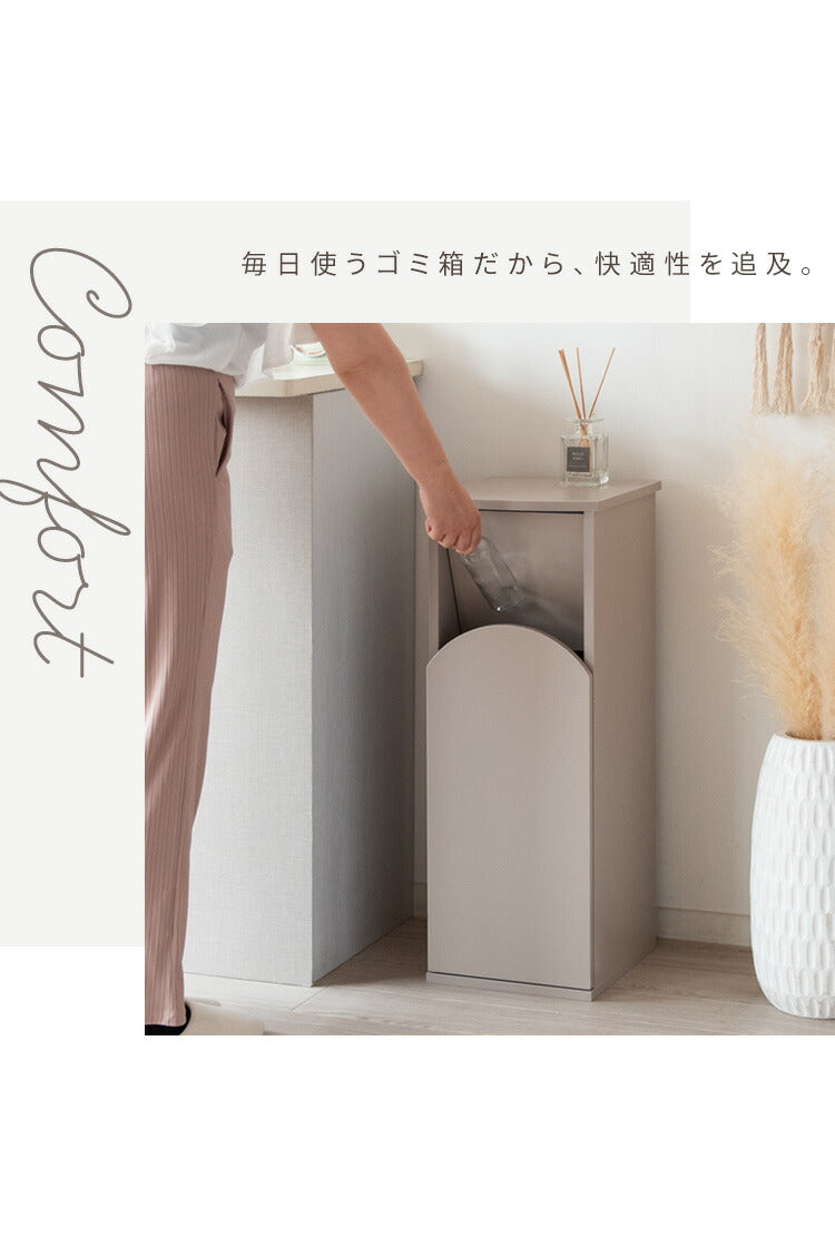 アーチダストボックス Arco アルコ ゴミ箱 ダストボックス 省スペース 幅28 奥行30 高さ75 シンプル かわいい ごみ 韓国風 くすみカラー プッシュ扉 キッチン ゴミ捨て ストッパー付き 取り替え簡単(代引不可)