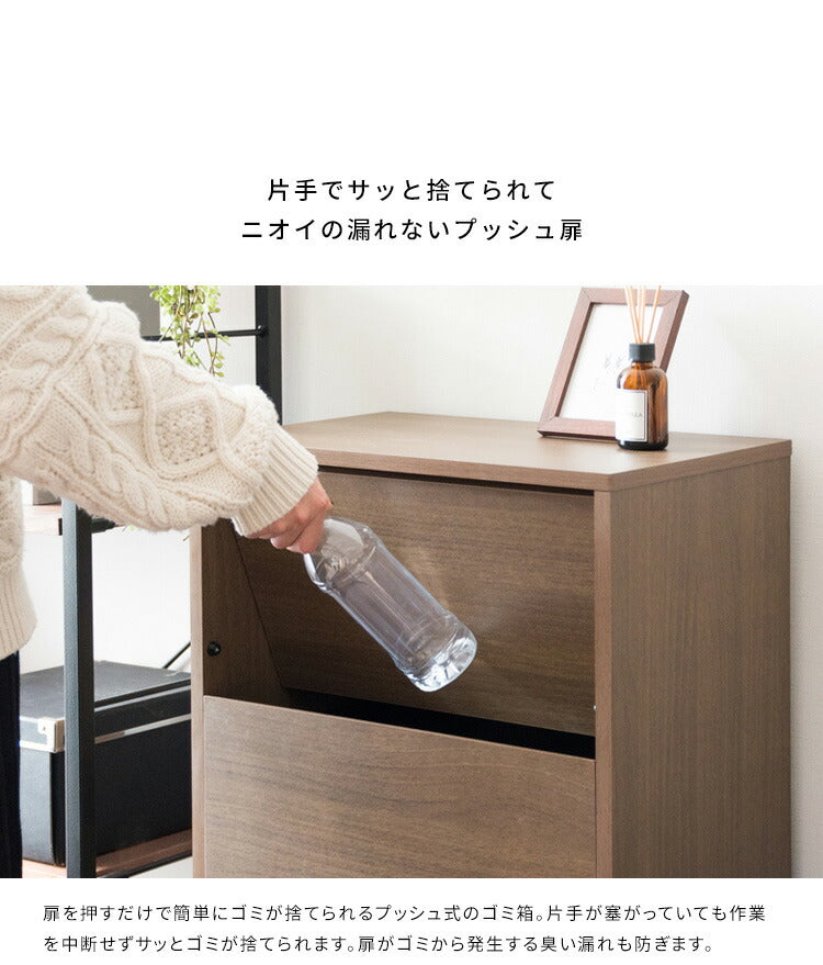 キャスター付き ダストボックス Helios(ヘリオス) 木目調 45L プッシュ式 キッチンペール ごみ箱 ふた付き 縦型 ごみばこ(代引不可)