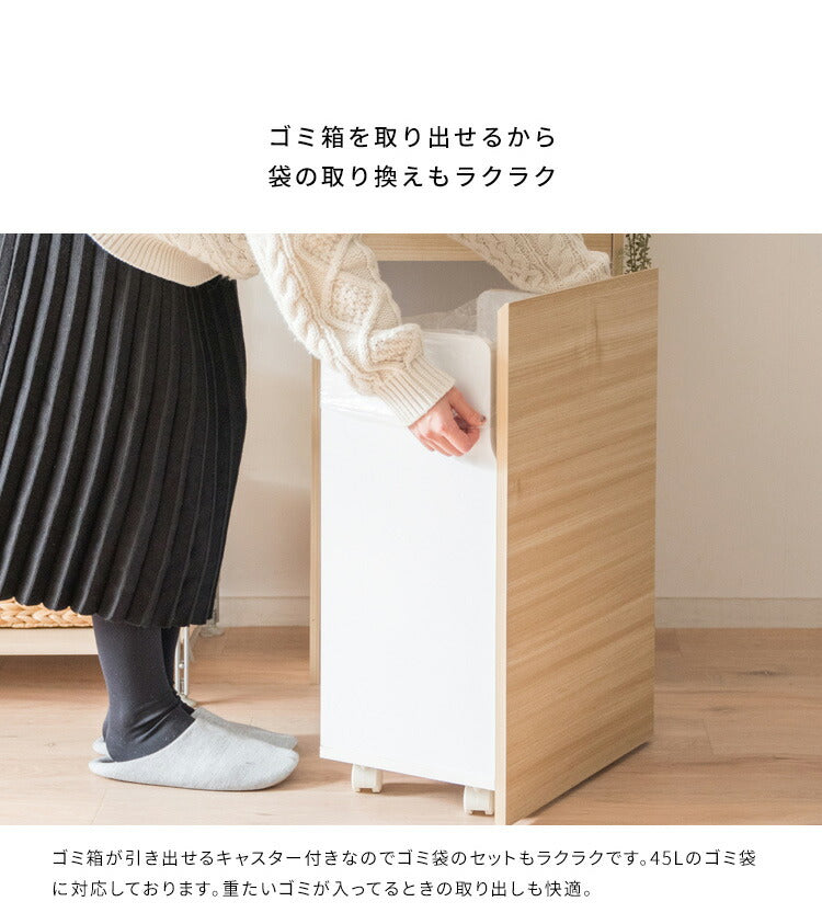 キャスター付き ダストボックス Helios(ヘリオス) 木目調 45L プッシュ式 キッチンペール ごみ箱 ふた付き 縦型 ごみばこ(代引不可)