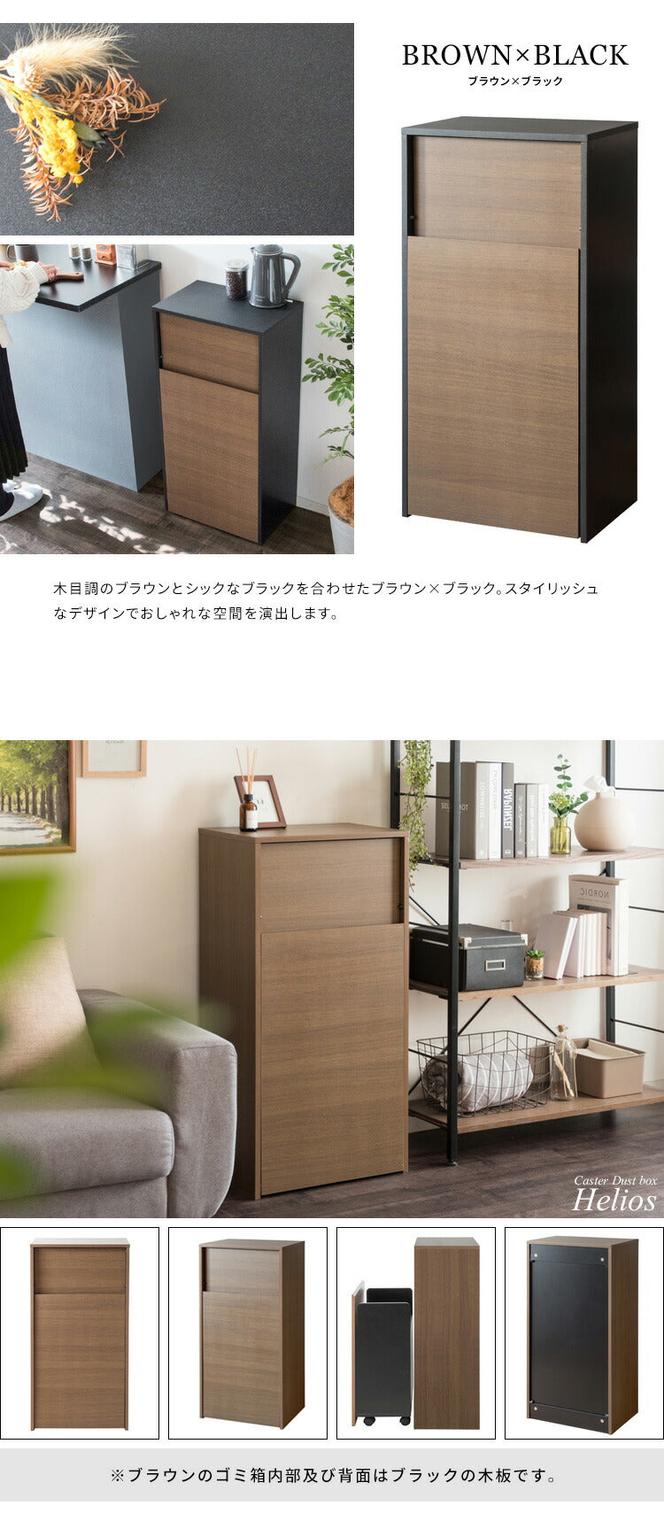 キャスター付き ダストボックス Helios(ヘリオス) 木目調 45L プッシュ式 キッチンペール ごみ箱 ふた付き 縦型 ごみばこ(代引不可)