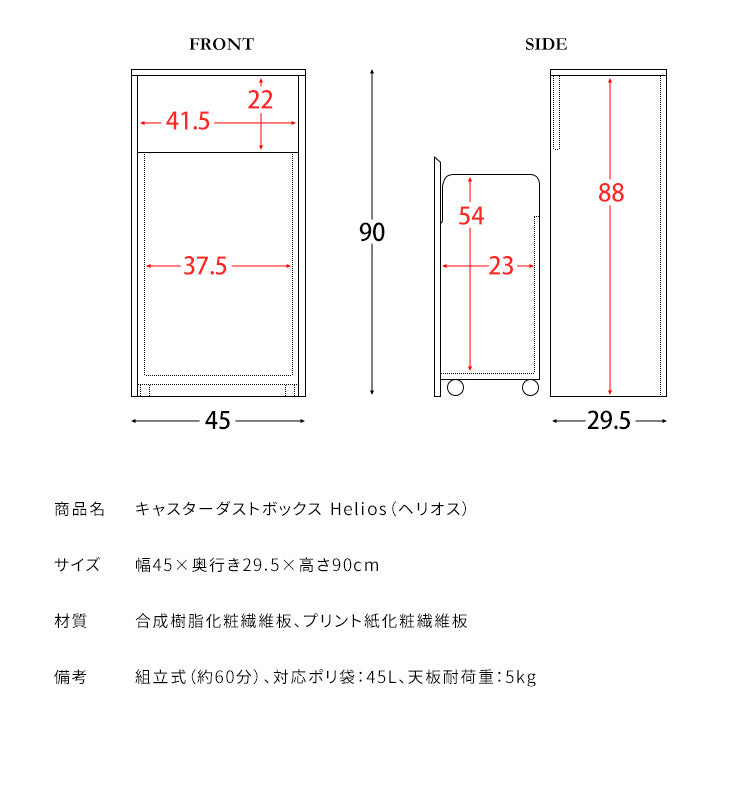 キャスター付き ダストボックス Helios(ヘリオス) 木目調 45L プッシュ式 キッチンペール ごみ箱 ふた付き 縦型 ごみばこ(代引不可)