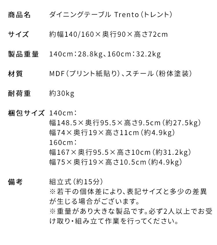 ダイニングテーブル ダイニング テーブル 幅160cm 奥行90cm 高さ72cm ブラックフレーム スタイリッシュ シンプル スチール脚 おしゃれ 机 ダイニング机 Trento トレント(代引不可)