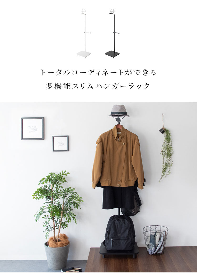 ディスプレイハンガーラック Recome レコーム ハンガーラック 収納 リビング 寝室 収納ラック スリムハンガーラック 見せる収納 スリムタイプ フック箇所 調節可能 シンプル(代引不可)