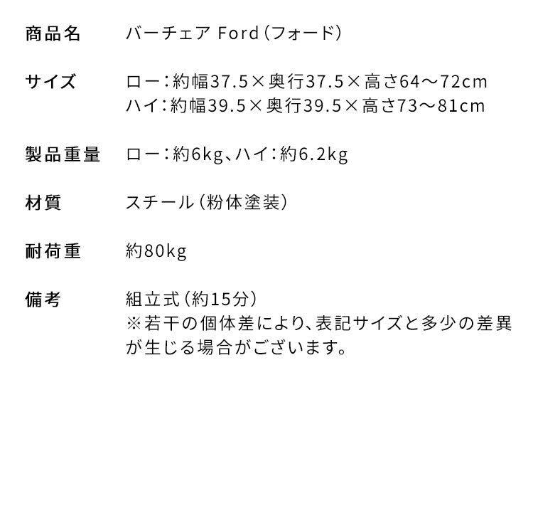 バーチェア ハイタイプ ブラック モダン 昇降式 回転 回転椅子 昇降式チェア モノトーン モダン スタイリッシュ マットスチール テーブル カウンター Signature Studio Ford フォード(代引不可)