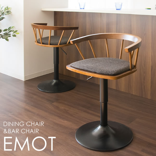 ダイニングバーチェア EMOT(エモート) バーチェア ダイニングチェア カウンターチェア チェア 椅子 いす(代引不可)