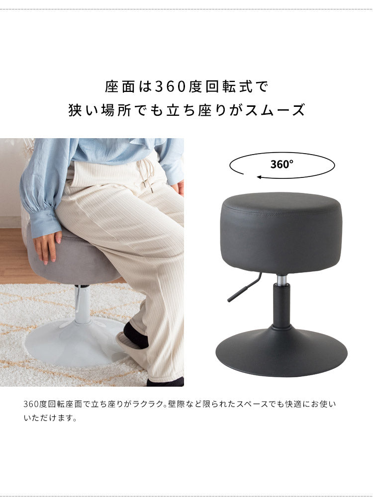 カウンターチェア 昇降スツール Posta ポスタ 厚みがかわいい 回転スツール ラウンドスツール 丸椅子 チェア 一 丸スツール(代引不可)