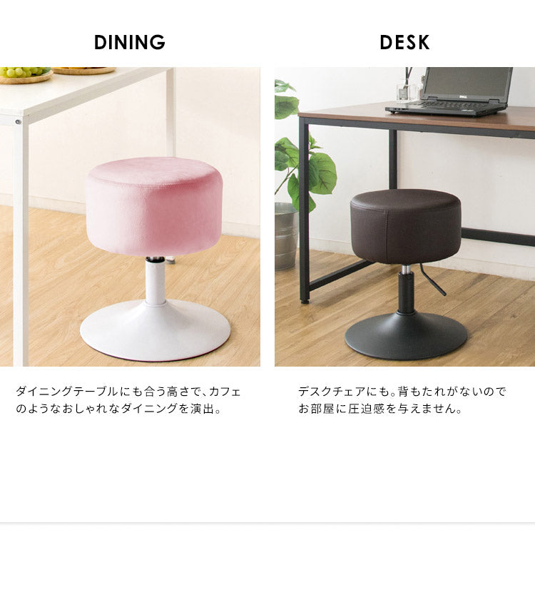 カウンターチェア 昇降スツール Posta ポスタ 厚みがかわいい 回転スツール ラウンドスツール 丸椅子 チェア 一 丸スツール(代引不可)
