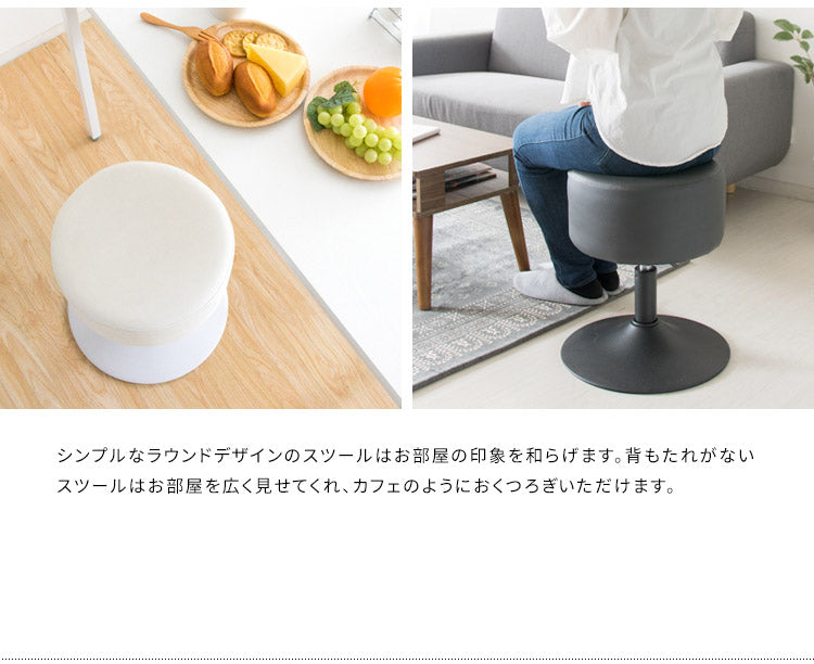 カウンターチェア 昇降スツール Posta ポスタ 厚みがかわいい 回転スツール ラウンドスツール 丸椅子 チェア 一 丸スツール(代引不可)