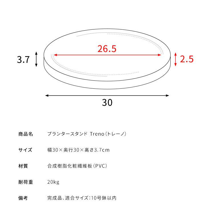 プランタースタンド 幅30cm Treno MST-D300 マルチスタンド トレーノ キャスター付き マルチトレー キャスター付きスタンド 木目調 大理石 リビング ナチュラル 平台車 おしゃれ 観葉植物(代引不可)