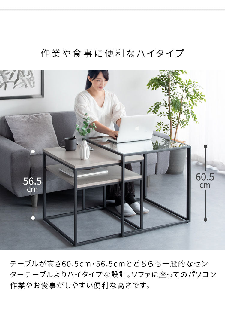 ネストセンターテーブル Poluca ポルカ センターテーブル ソファテーブル サイドテーブル ハイタイプ 作業テーブル 木製テーブル 食事 コンパクト 異素材ミックス スタイリッシュ ガラス天板 おしゃれ(代引不可)