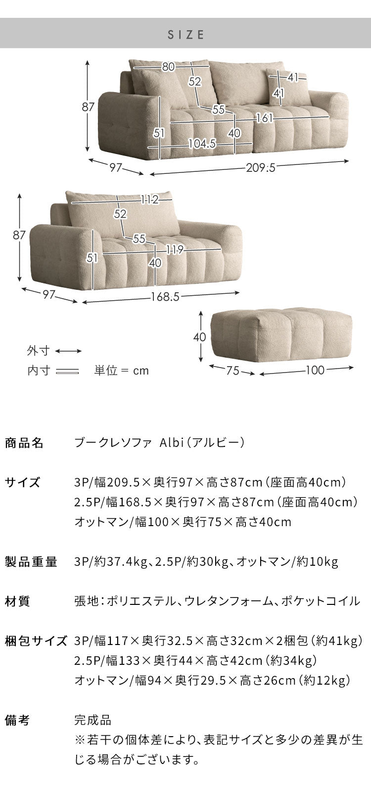 ブークレソファ ソファ オットマン ブークレ ブークレ生地 ゆったり ふわモコ ポケットコイル ポケットコイルソファ かわいい シンプル おしゃれ ローソファ ローソファー Albi アルビー(代引不可)