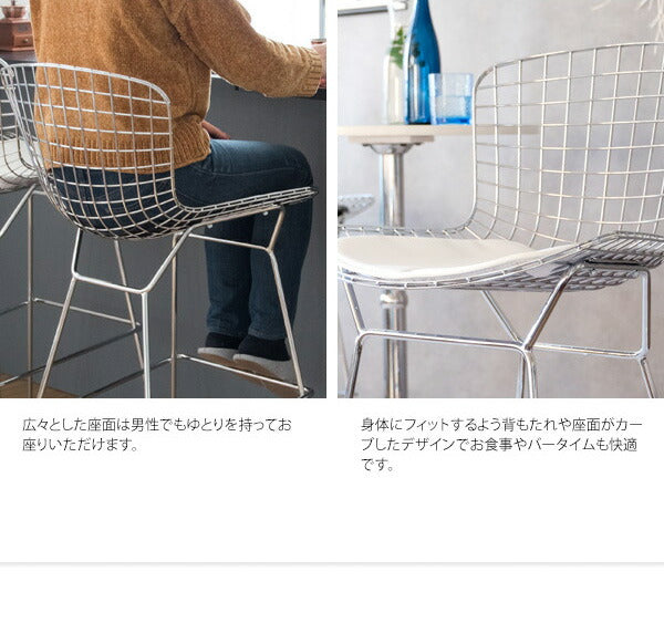 ハリー・ベルトイア ワイヤーハイスツール カウンターチェア リプロダクト ワイヤーメッシュチェア デザイナーズチェア ミッドセンチュリー おしゃれ チェア 椅子(代引不可)