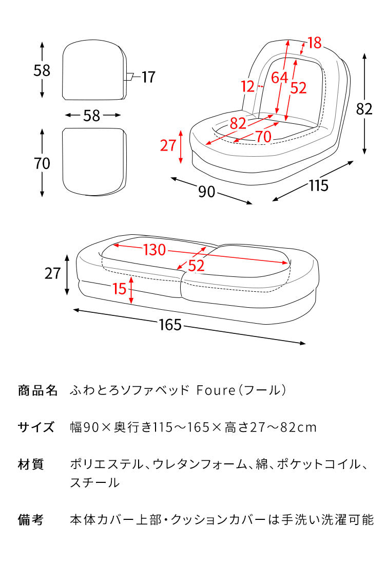 ふわとろソファベッド SF-1650 Foure フール 座椅子 ソファ ベッド 3WAY クッション ふかふか 18段階 リクライニング リクライニング機能付き かわいい 可愛い ふわとろ ソファベッド コンパクト 一人掛け 二人掛け おしゃれ ふわふわ 宮武製作所(代引不可)