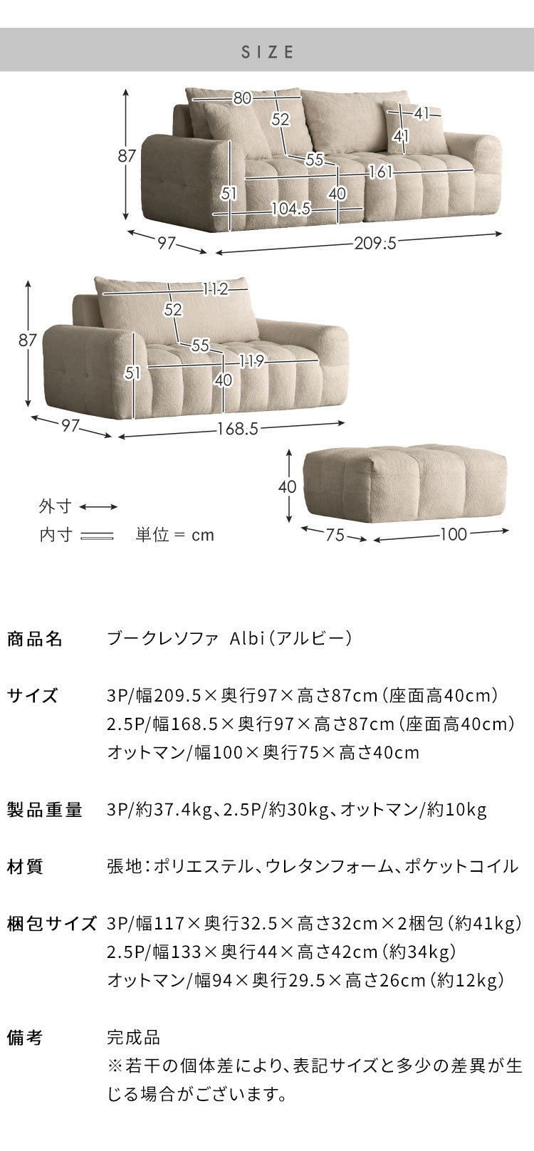 ブークレソファ ソファ 2.5P 2人掛け ブークレ ブークレ生地 ゆったり ふわモコ ポケットコイル ポケットコイルソファ かわいい シンプル おしゃれ ローソファ ローソファー Albi アルビー(代引不可)
