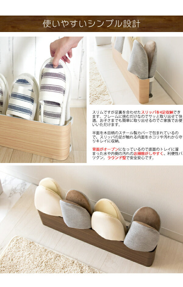 スリッパラック TEER(ティール) スリッパ立て スリッパ収納 玄関収納 おしゃれ 木目調 おしゃれ(代引不可)