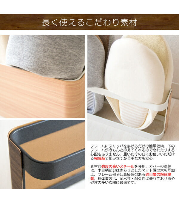 スリッパラック TEER(ティール) スリッパ立て スリッパ収納 玄関収納 おしゃれ 木目調 おしゃれ(代引不可)