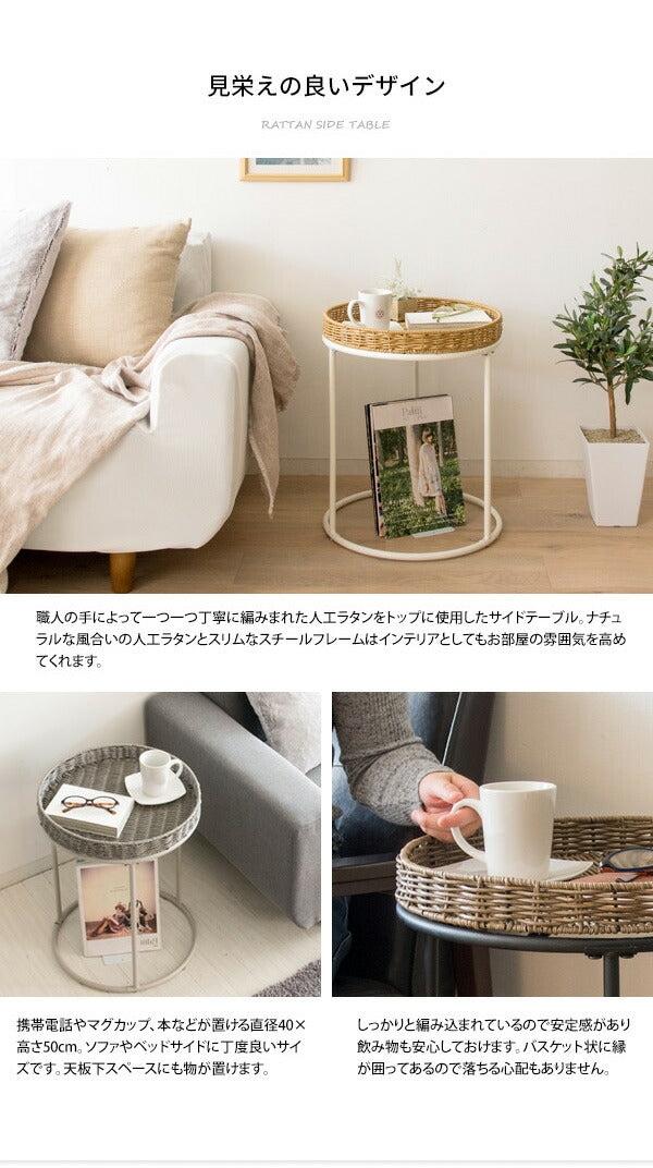 ラタン調 サイドテーブル Rotolia(ロトリア) 円形 ナイトテーブル 軽量 丸テーブル(代引不可)